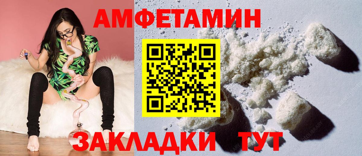АМФЕТАМИН 97% Зеленокумск