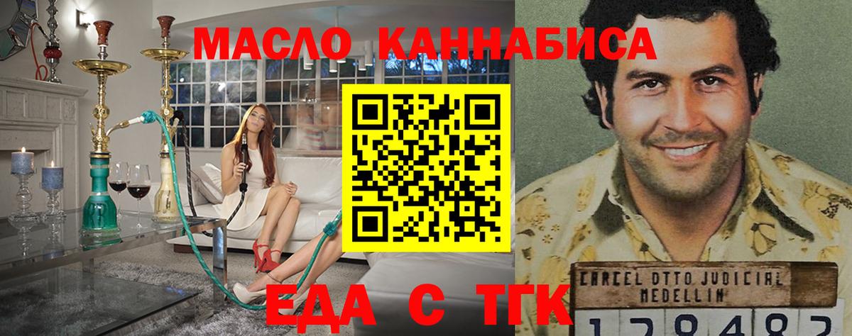 Зеленокумск  Еда ТГК марихуана  Вход с VPN 
