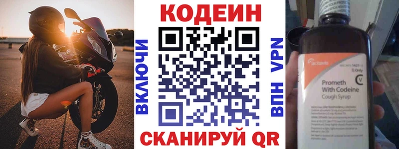 Кодеин Purple Drank  Зеленокумск 