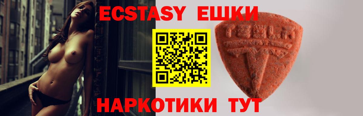 ЭКСТАЗИ VHQ  ЭКСТАЗИ Philipp Plein  Вход с VPN  Экстази  Зеленокумск 