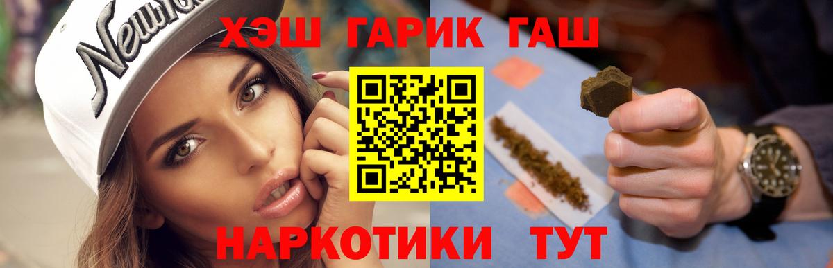ГАШ Premium  Вход с VPN  где найти наркотики  ГАШ Изолятор  Зеленокумск 