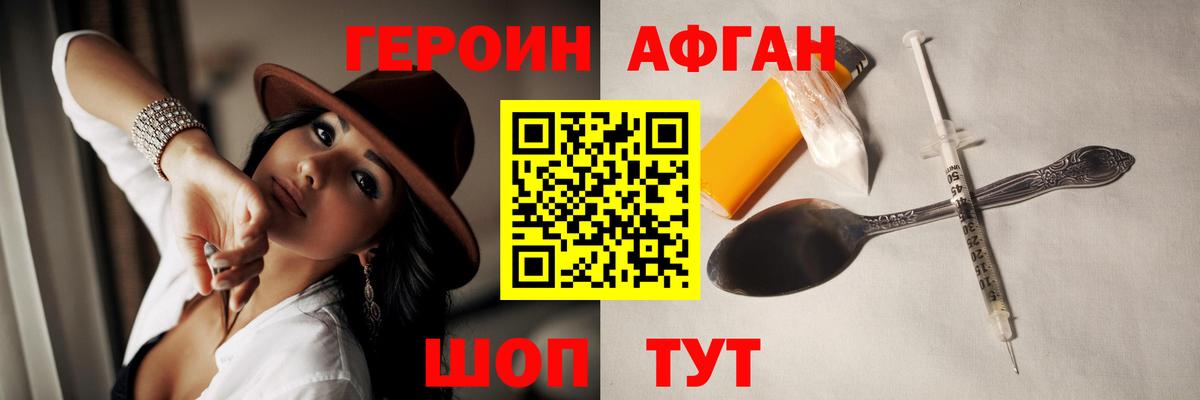 Зеленокумск  Героин афганец  ГЕРОИН  Вход с VPN 