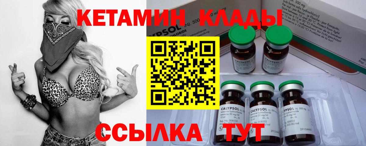 Кетамин ketamine  КЕТАМИН ketamine  Вход с VPN  Зеленокумск 
