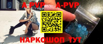 стафф Бийск