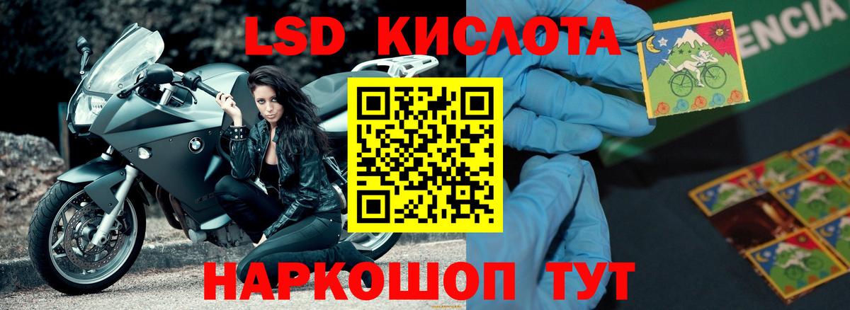 ЛСД экстази ecstasy  Вход с VPN  Зеленокумск 