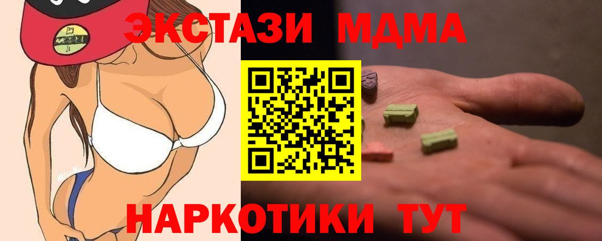 МДМА кристаллы Зеленокумск