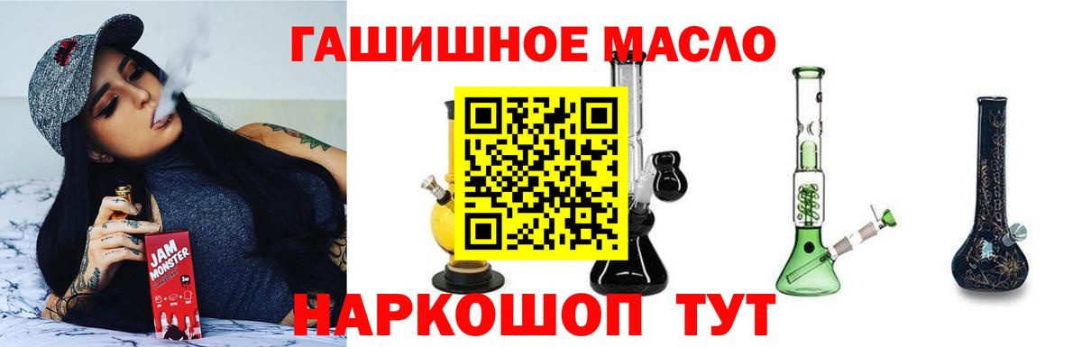 Дистиллят ТГК концентрат  Вход с VPN  Дистиллят ТГК гашишное масло  Зеленокумск 