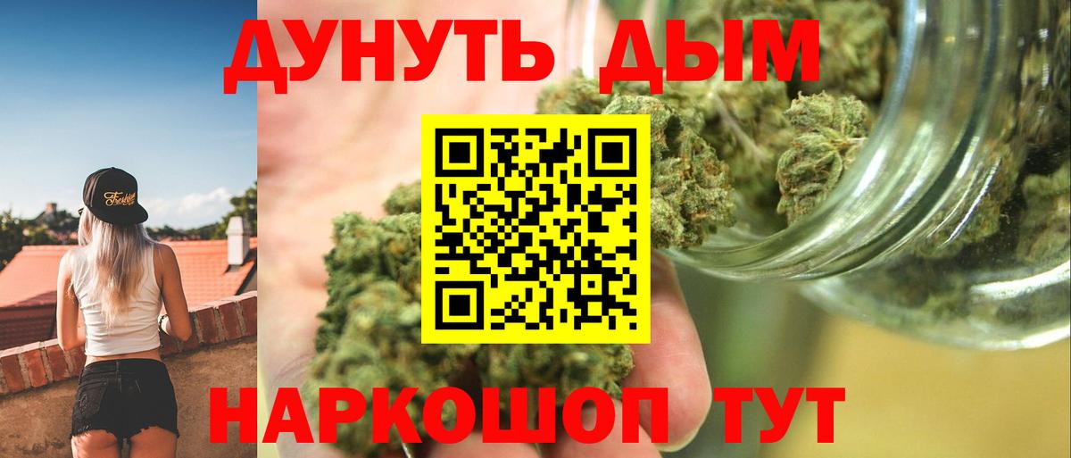 МАРИХУАНА Ganja  Вход с VPN  Бошки марихуана план  Бошки Шишки THC 21%  Зеленокумск  Конопля AK-47 